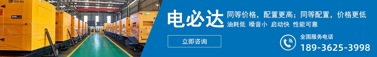 柴油发电机组